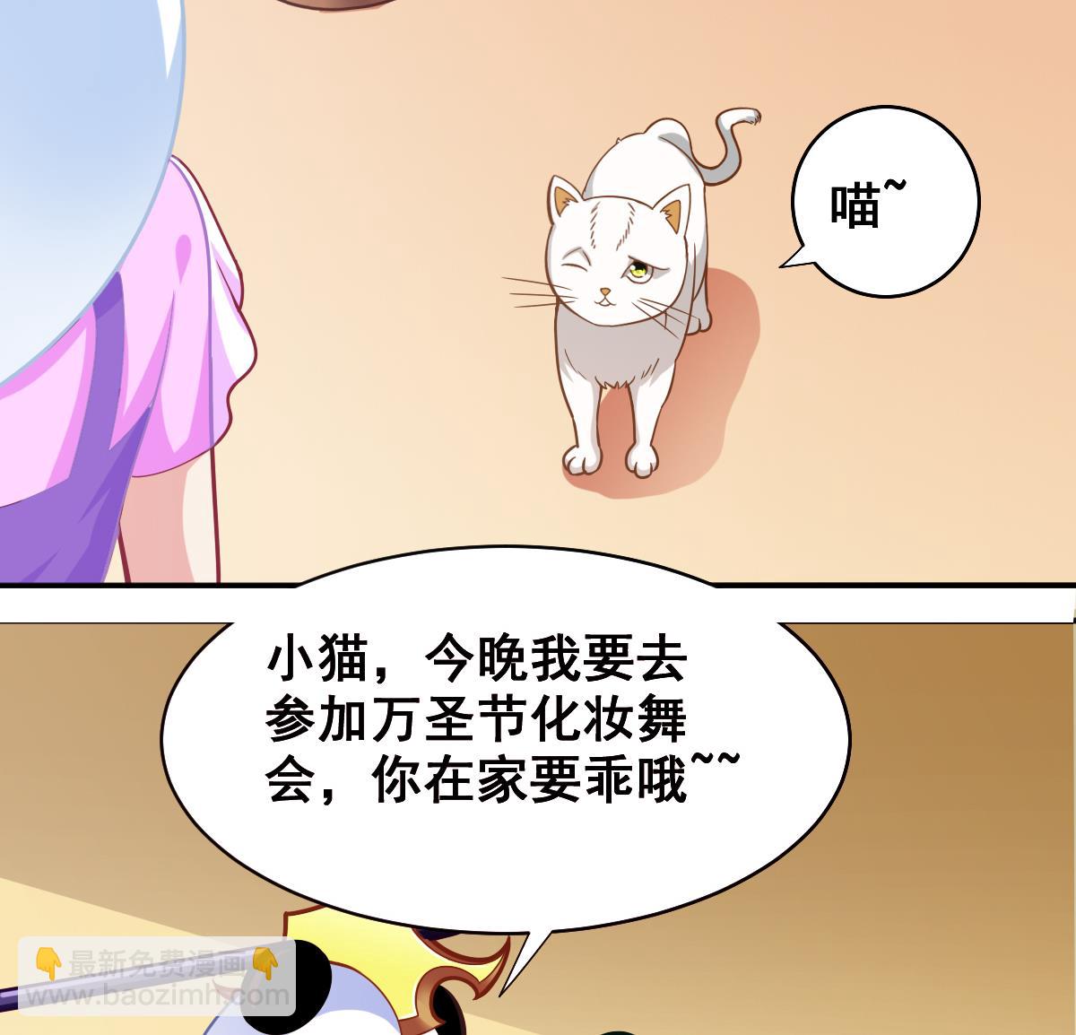 《无头阿宝》番外3 无头男孩 第11页