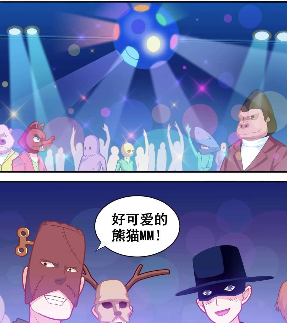 《无头阿宝》番外3 无头男孩 第14页