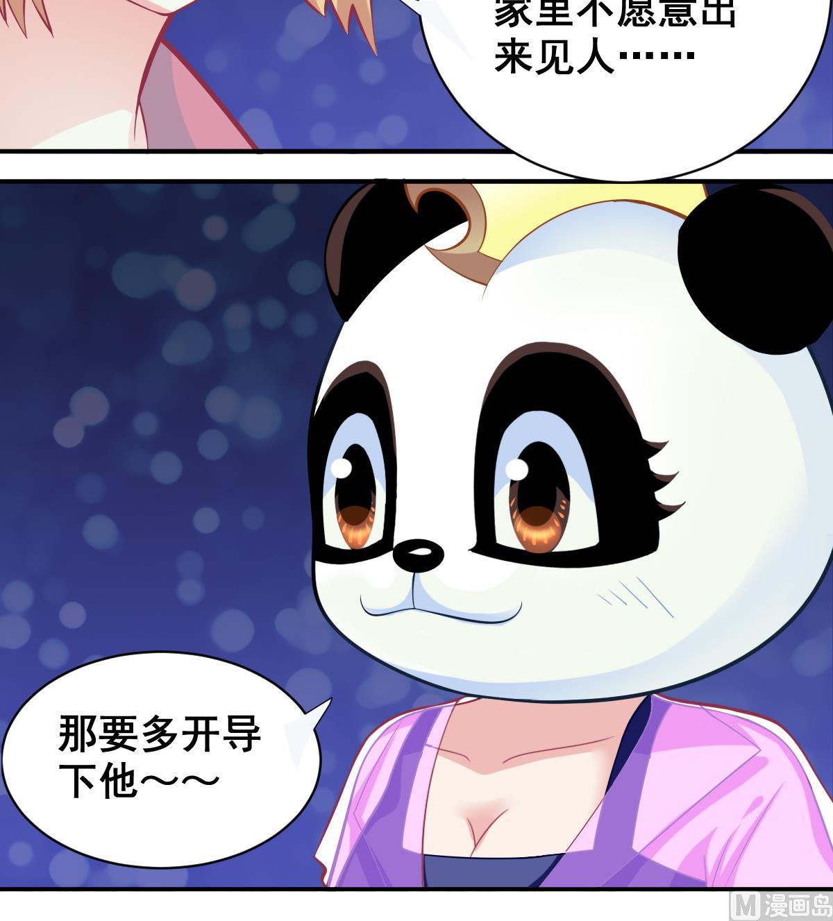 《无头阿宝》番外3 无头男孩 第19页