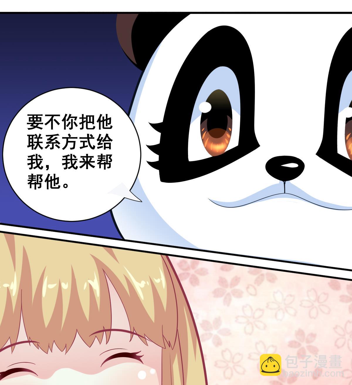 《无头阿宝》番外3 无头男孩 第20页