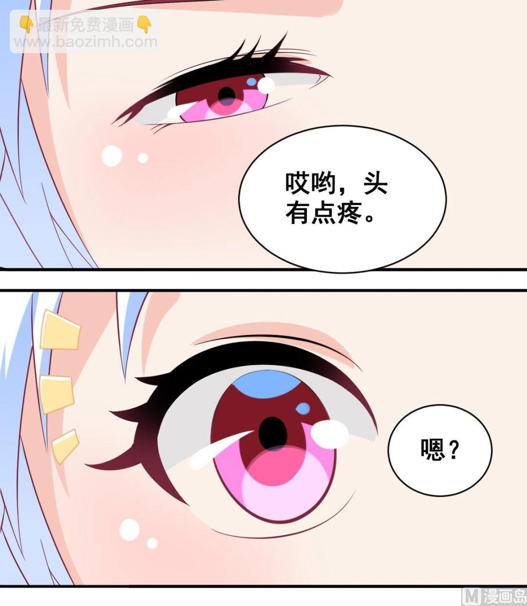 《无头阿宝》番外3 无头男孩 第25页