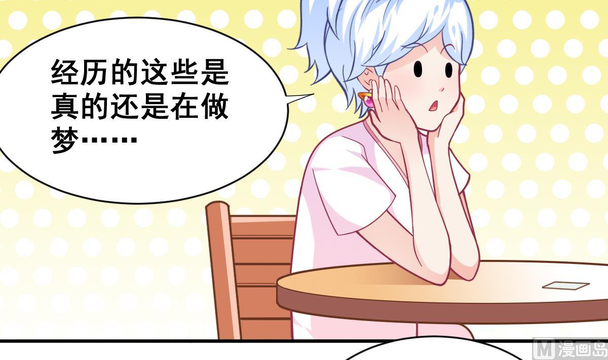 《无头阿宝》番外3 无头男孩 第28页