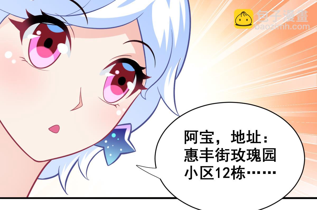 《无头阿宝》番外3 无头男孩 第30页