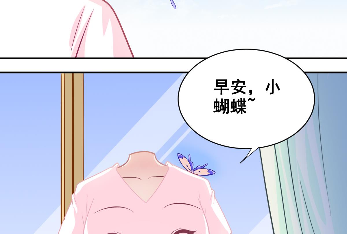《无头阿宝》番外3 无头男孩 第6页