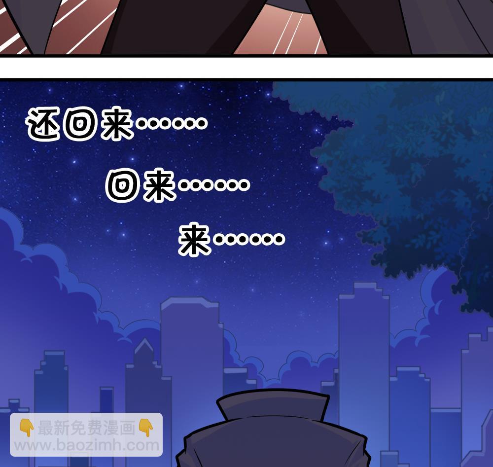 《无头阿宝》第5话 夜奔 第11页