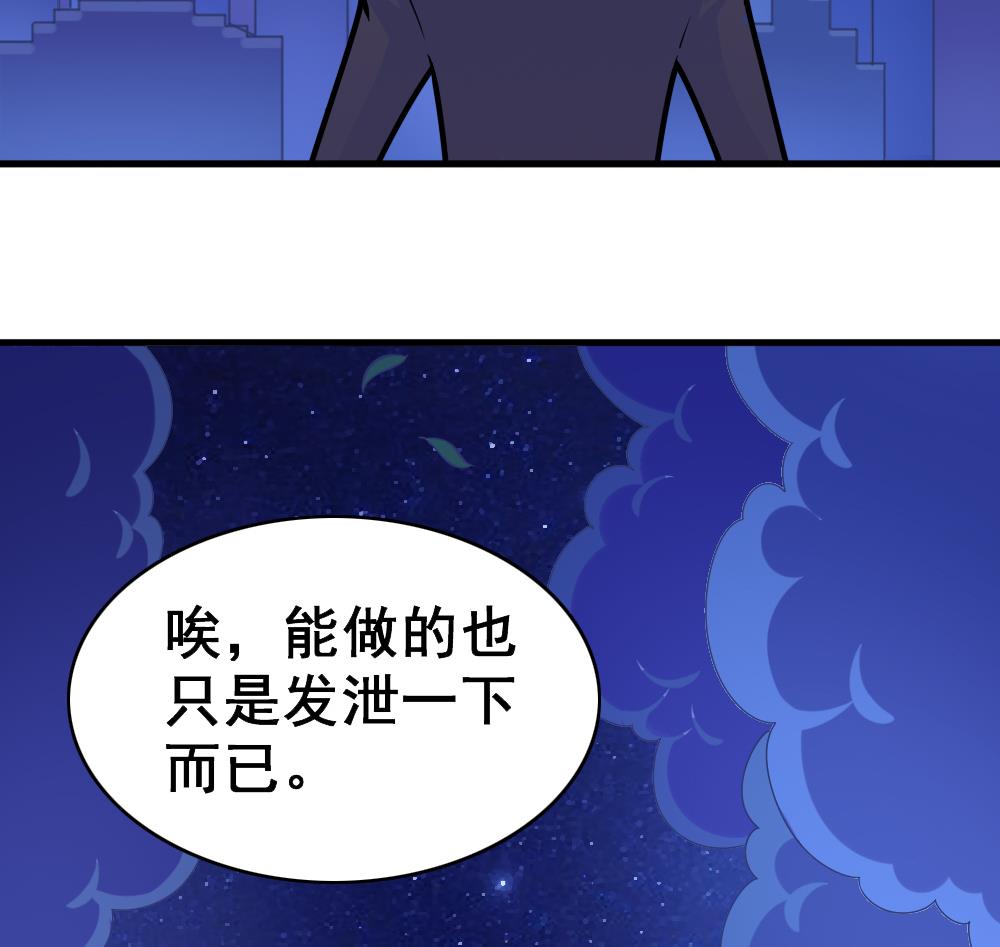 《无头阿宝》第5话 夜奔 第12页