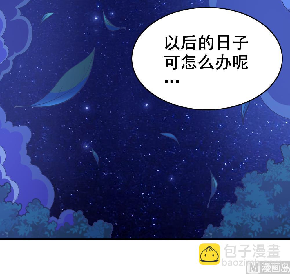 《无头阿宝》第5话 夜奔 第13页