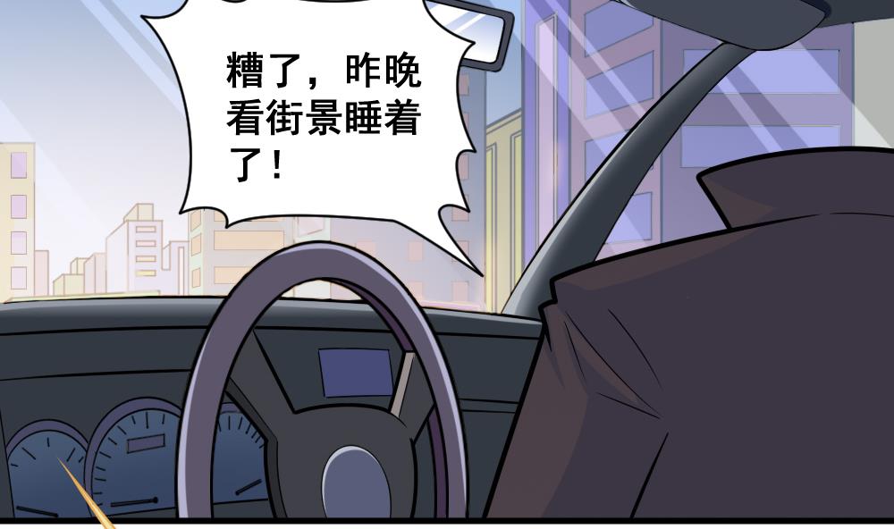《无头阿宝》第5话 夜奔 第21页