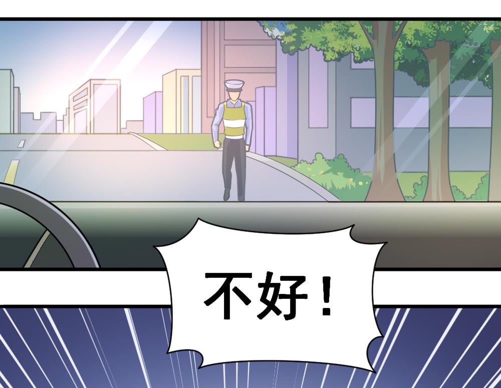 《无头阿宝》第5话 夜奔 第23页