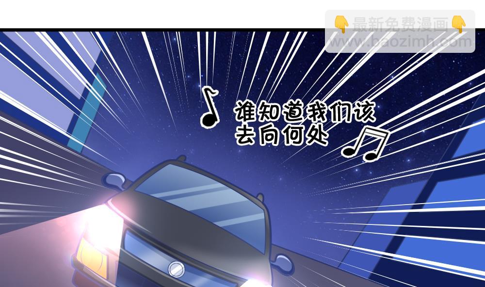 《无头阿宝》第5话 夜奔 第2页