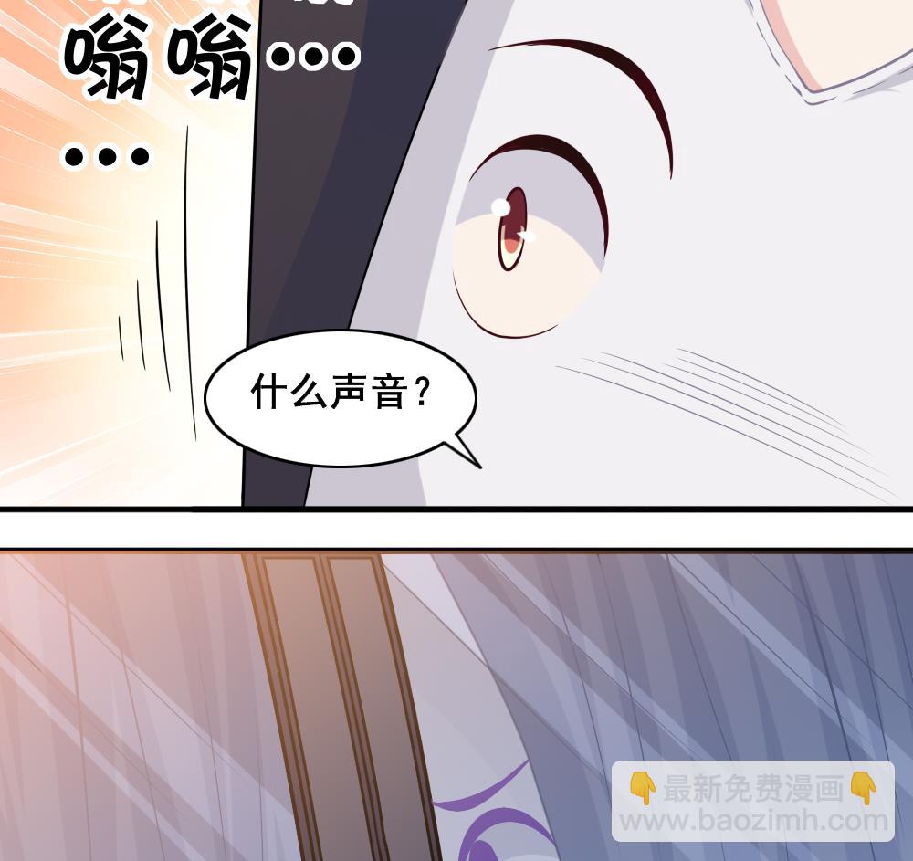 《无头阿宝》第5话 夜奔 第32页