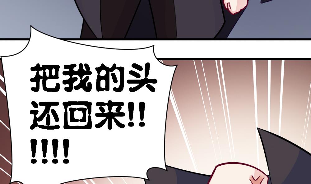 《无头阿宝》第5话 夜奔 第8页