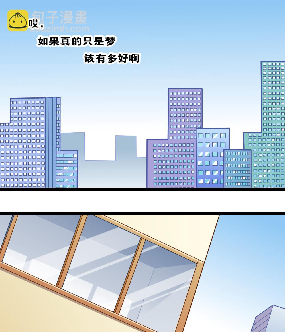 《无头阿宝》番外1 头没了胸还在 第11页