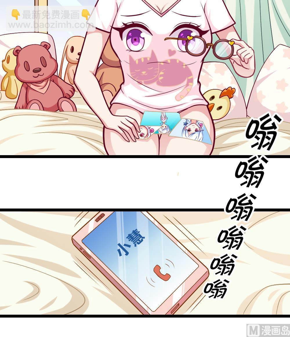 《无头阿宝》番外1 头没了胸还在 第13页
