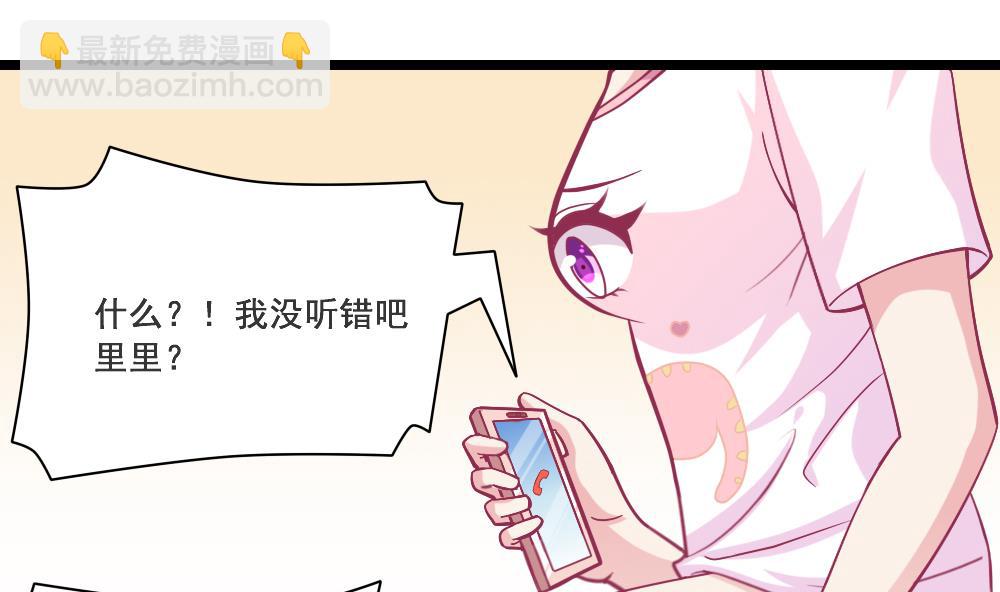 《无头阿宝》番外1 头没了胸还在 第14页