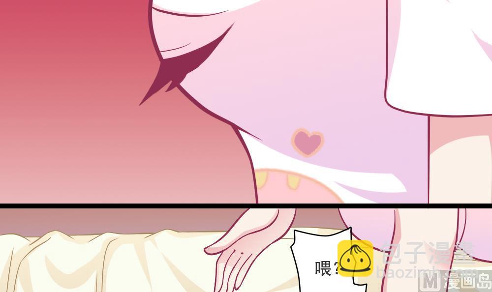 《无头阿宝》番外1 头没了胸还在 第16页