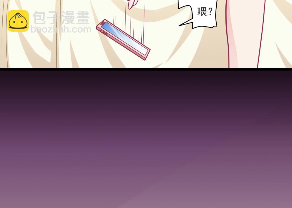 《无头阿宝》番外1 头没了胸还在 第17页