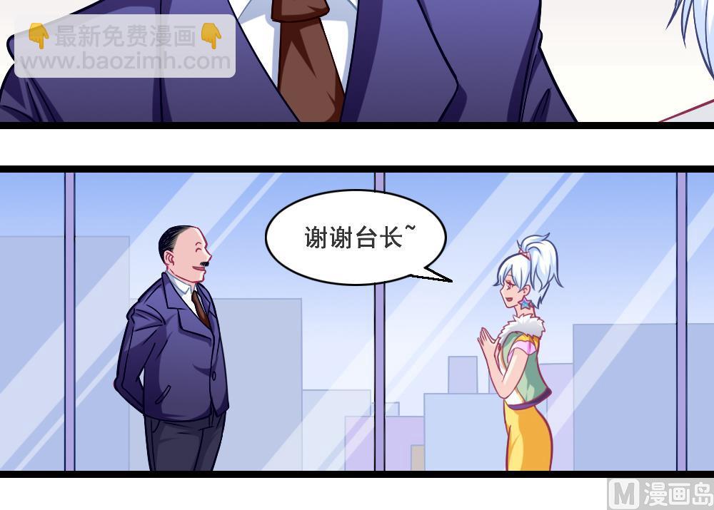 《无头阿宝》番外1 头没了胸还在 第19页