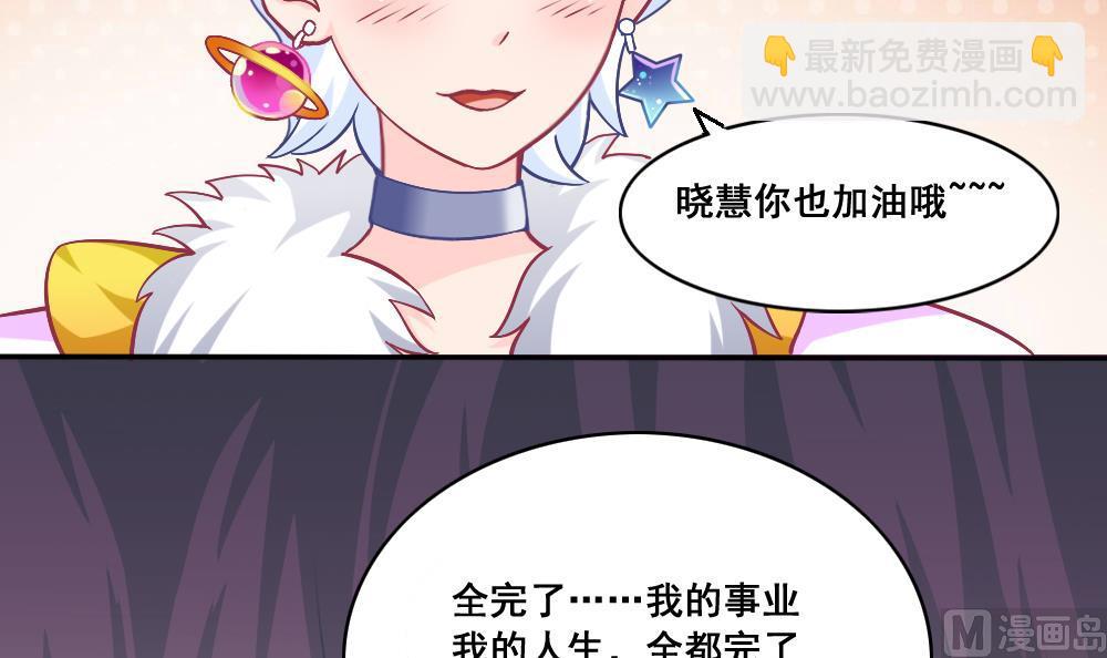 《无头阿宝》番外1 头没了胸还在 第22页