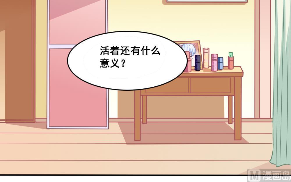 《无头阿宝》番外1 头没了胸还在 第25页