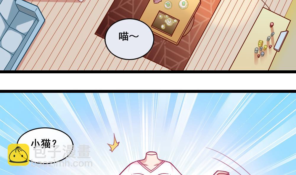 《无头阿宝》番外1 头没了胸还在 第28页