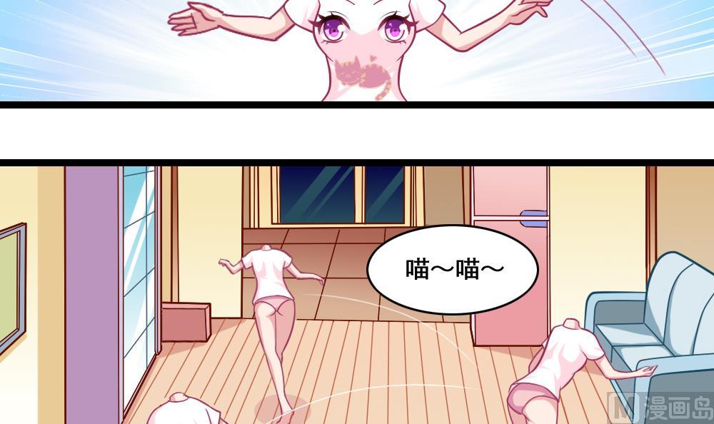 《无头阿宝》番外1 头没了胸还在 第29页
