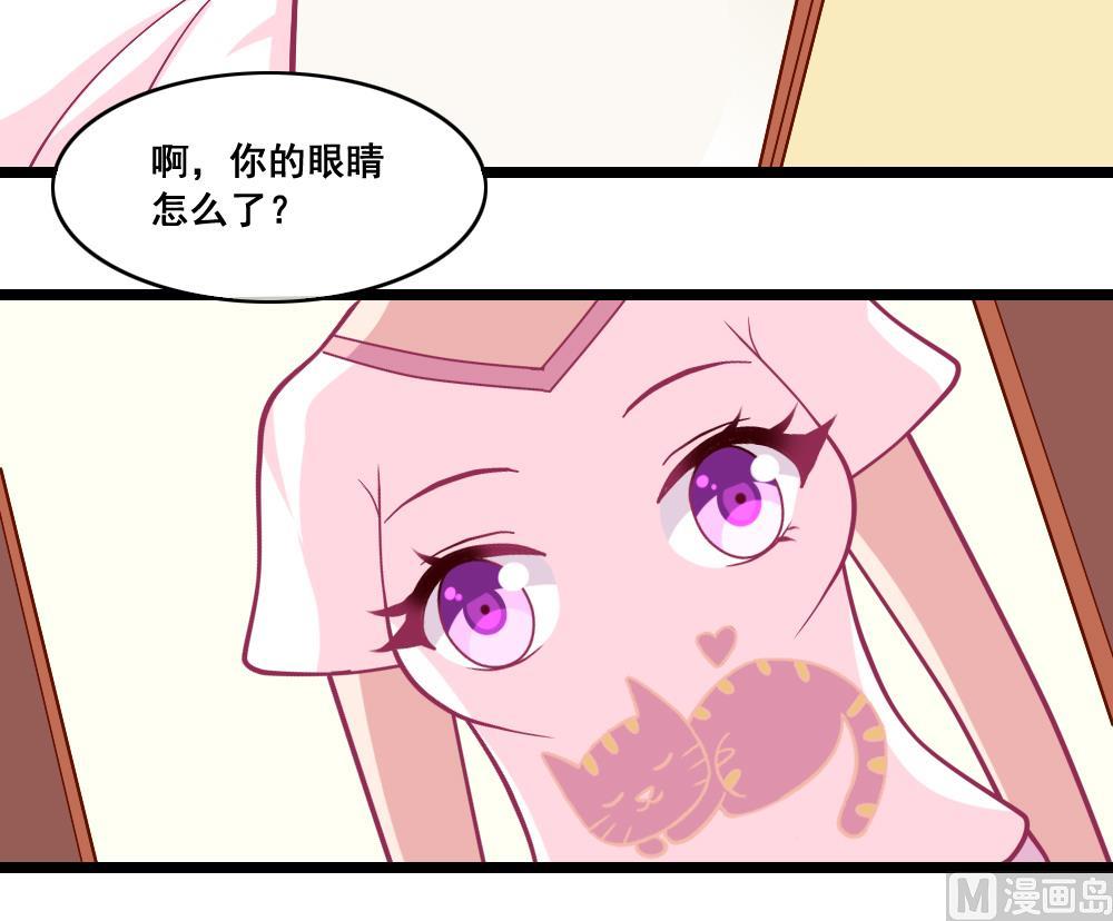 《无头阿宝》番外1 头没了胸还在 第32页