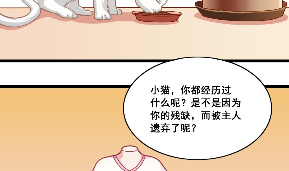 《无头阿宝》番外1 头没了胸还在 第34页