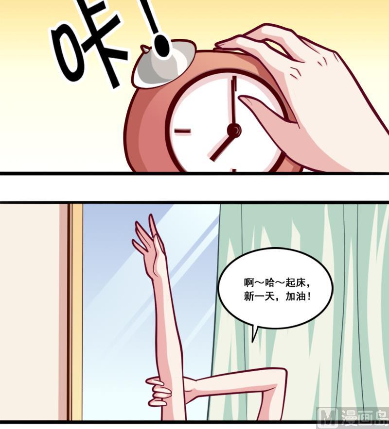 《无头阿宝》番外1 头没了胸还在 第3页