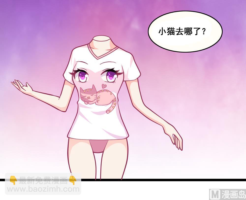 《无头阿宝》番外1 头没了胸还在 第41页