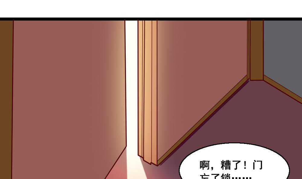 《无头阿宝》番外1 头没了胸还在 第42页