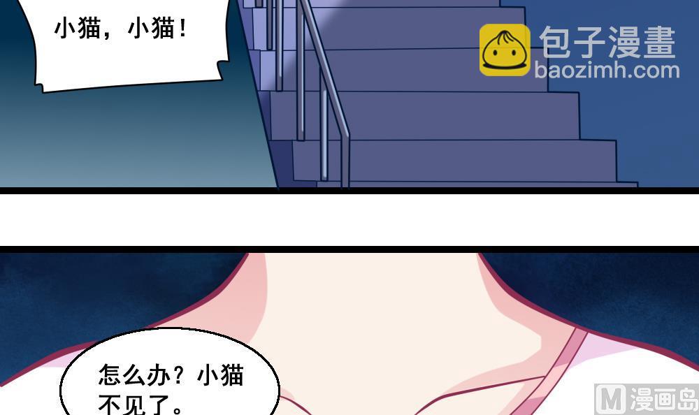 《无头阿宝》番外1 头没了胸还在 第44页