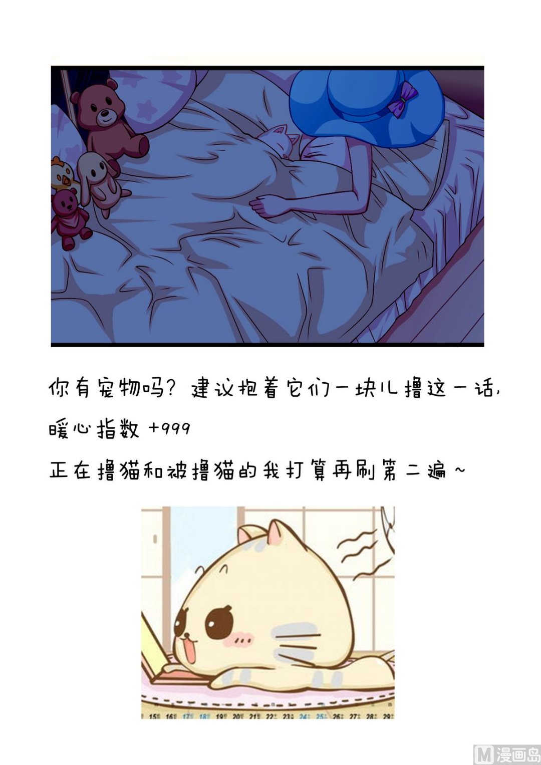 《无头阿宝》番外1 头没了胸还在 第48页