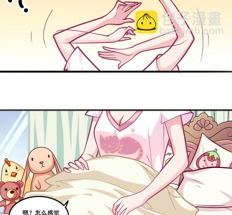 《无头阿宝》番外1 头没了胸还在 第7页