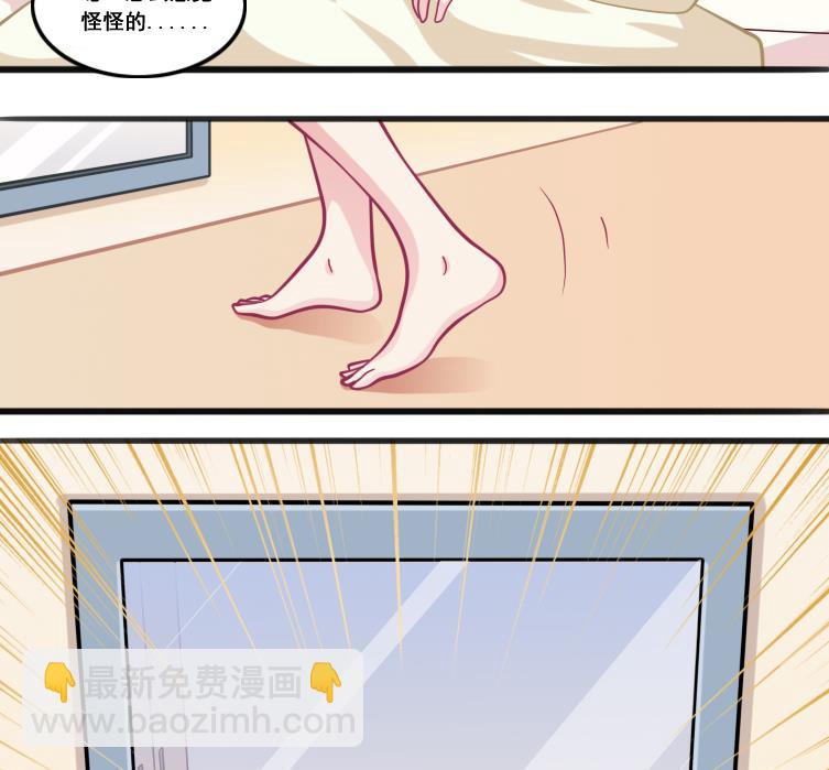《无头阿宝》番外1 头没了胸还在 第8页