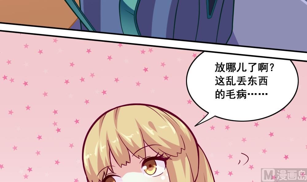 《无头阿宝》第6话 妹妹来袭 第18页