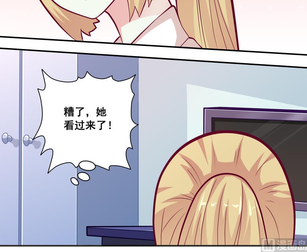 《无头阿宝》第6话 妹妹来袭 第21页
