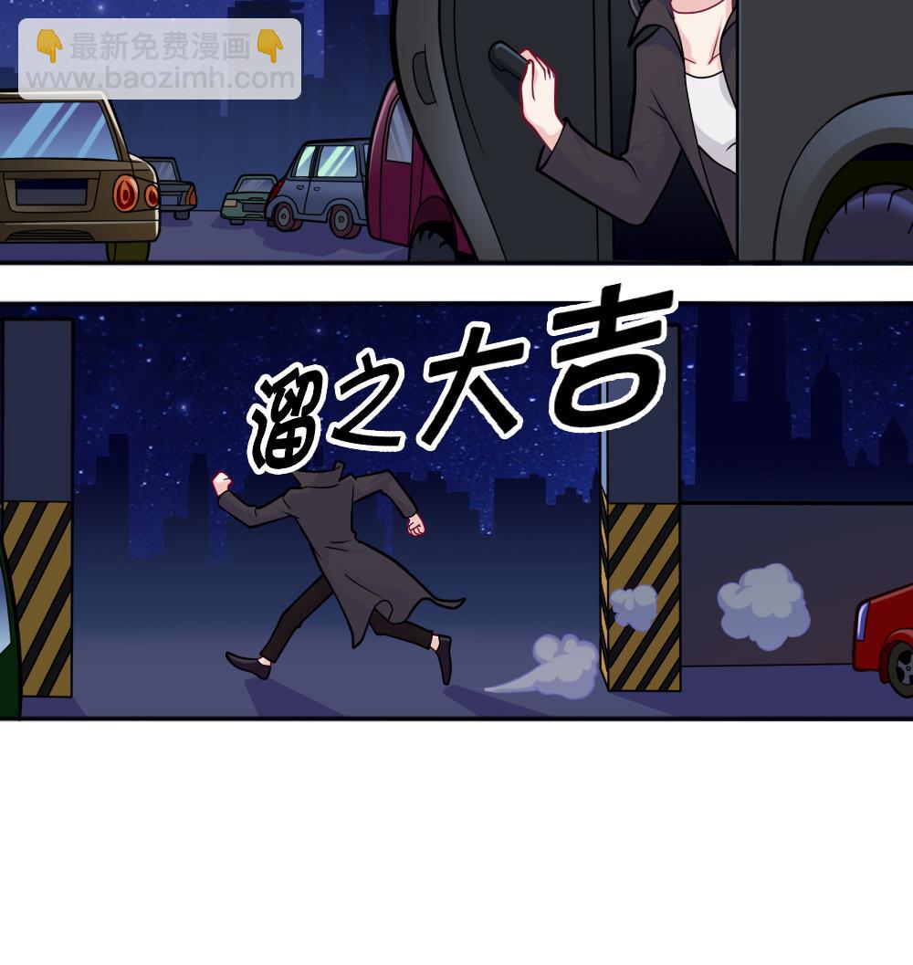 《无头阿宝》第6话 妹妹来袭 第5页