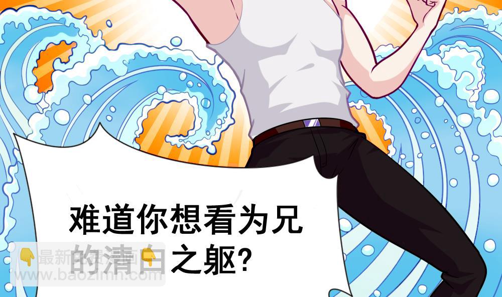 《无头阿宝》第7话 被发现了！ 第10页