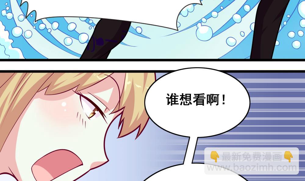 《无头阿宝》第7话 被发现了！ 第11页