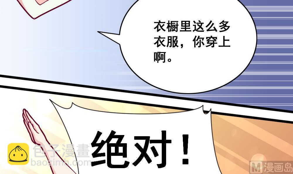 《无头阿宝》第7话 被发现了！ 第12页