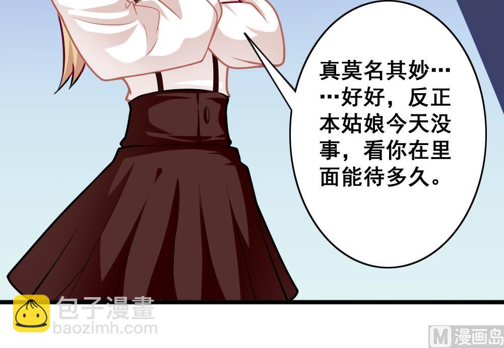《无头阿宝》第7话 被发现了！ 第15页