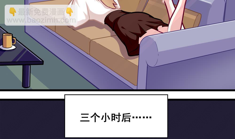 《无头阿宝》第7话 被发现了！ 第17页