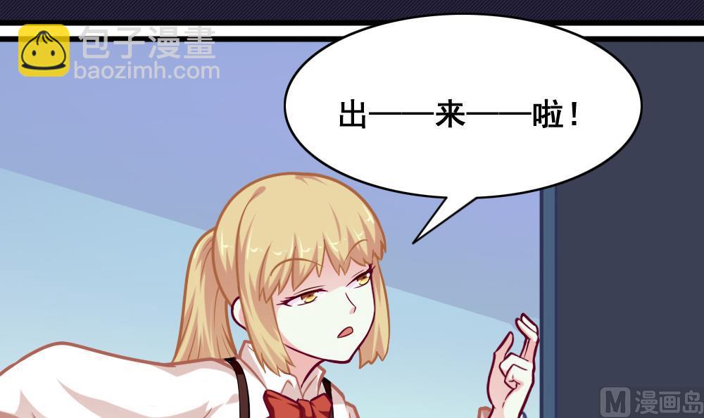 《无头阿宝》第7话 被发现了！ 第18页