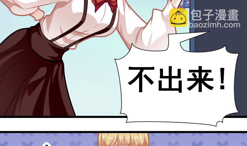 《无头阿宝》第7话 被发现了！ 第19页