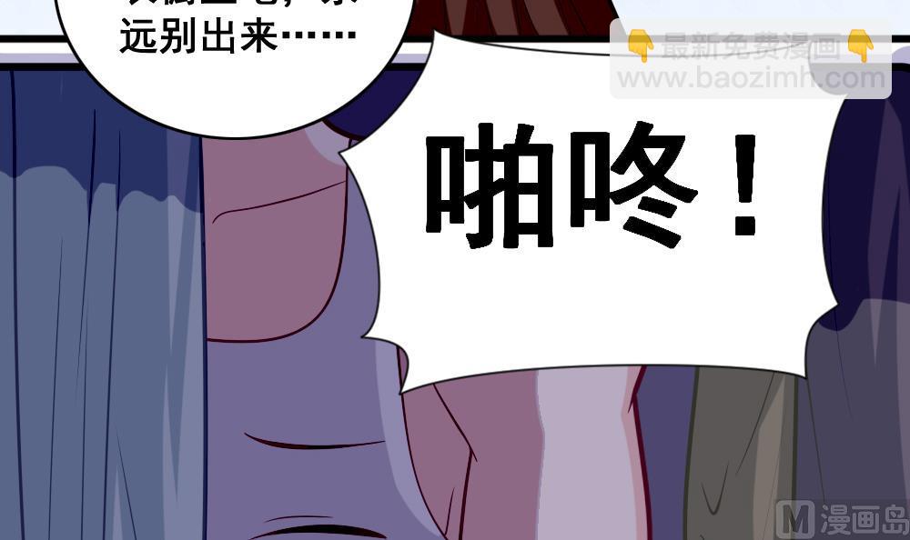 《无头阿宝》第7话 被发现了！ 第21页