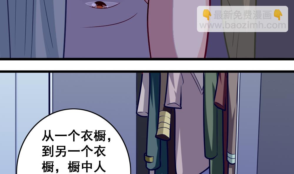 《无头阿宝》第7话 被发现了！ 第22页