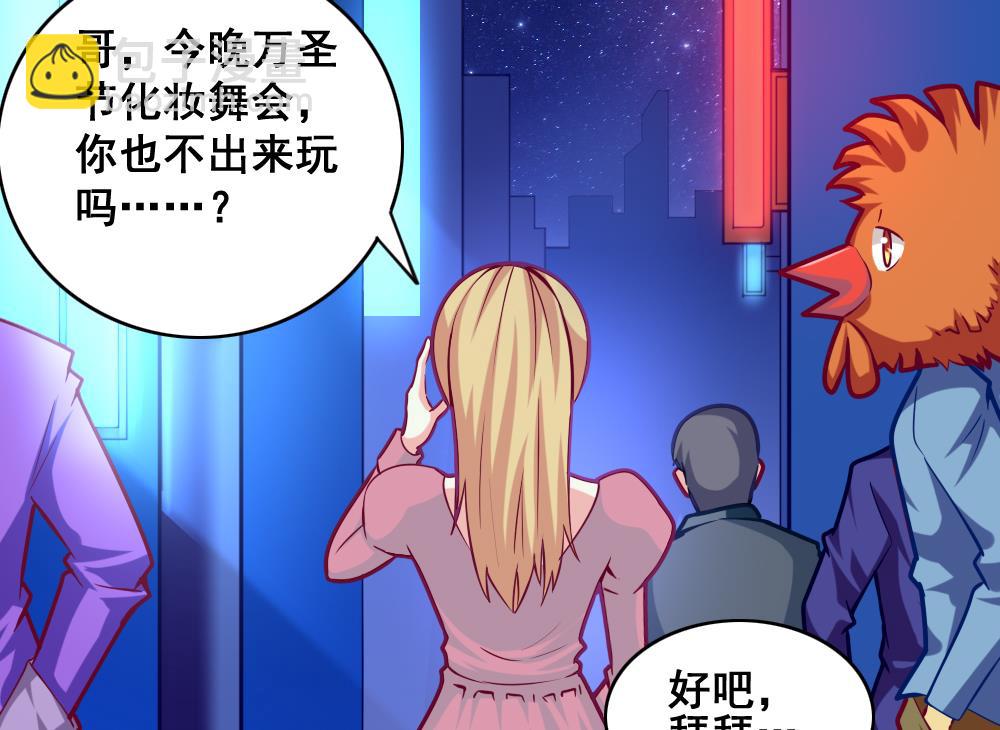 《无头阿宝》第7话 被发现了！ 第25页