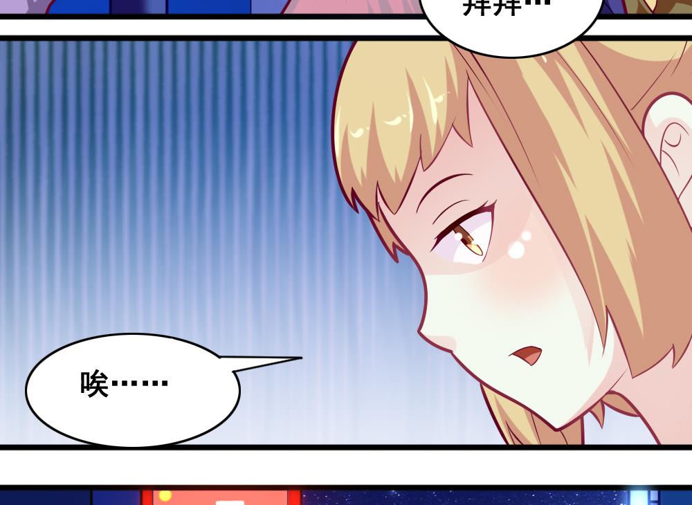 《无头阿宝》第7话 被发现了！ 第26页