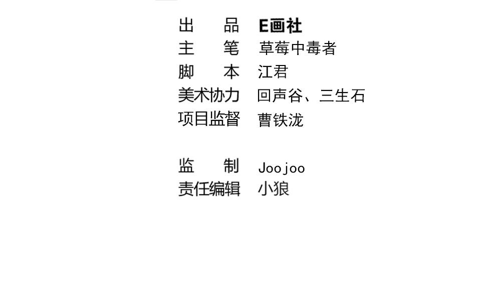 《无头阿宝》第7话 被发现了！ 第2页